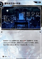 愛されてたい少女 【KT/JD/9N】